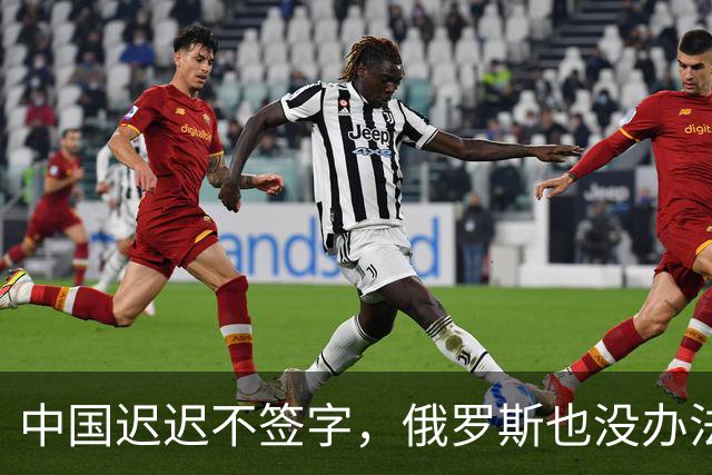 中国迟迟不签字，俄罗斯也没办法，只能计划把天然气销往非洲大陆