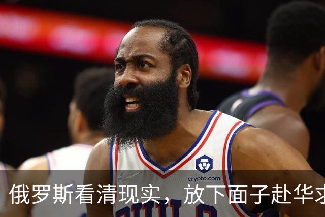 俄罗斯看清现实，放下面子赴华求助？中国可以帮忙，但有一个条件