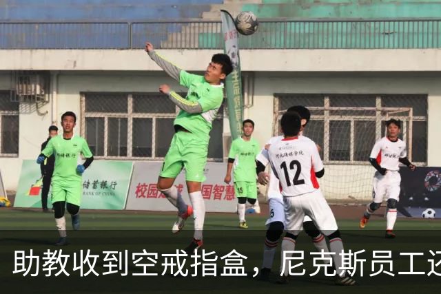 助教收到空戒指盒，尼克斯员工还遭戒指钓鱼邮件