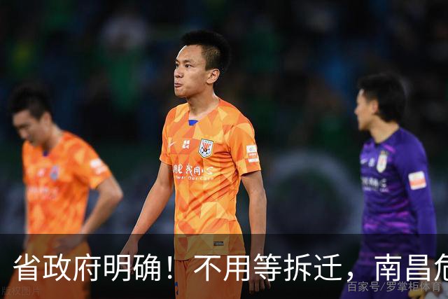 省政府明确！不用等拆迁，南昌危旧房可“原址重建”！