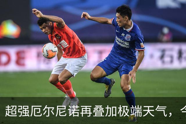 超强厄尔尼诺再叠加极端天气，今年冬天普通人大概要多花多少钱